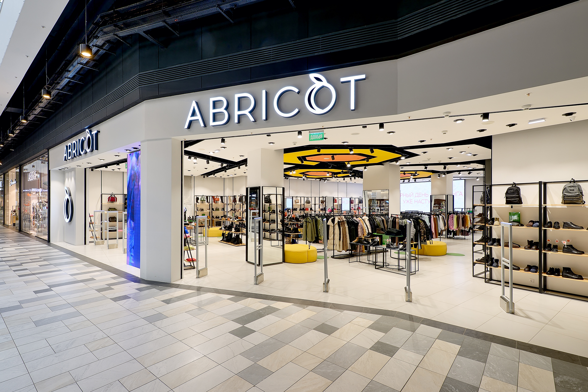 ABRICOT - мультибрендовая сеть магазинов одежды и обуви