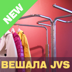 Представляем новую серию напольных вешал JVS