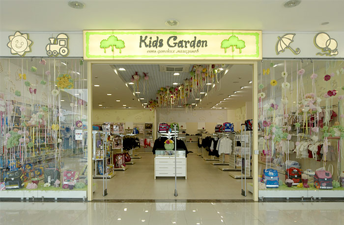 Магазин «Kids Garden» Магазин «Kids Garden»