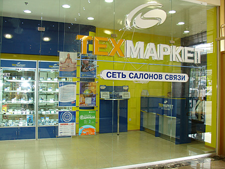 Техмаркет Техмаркет