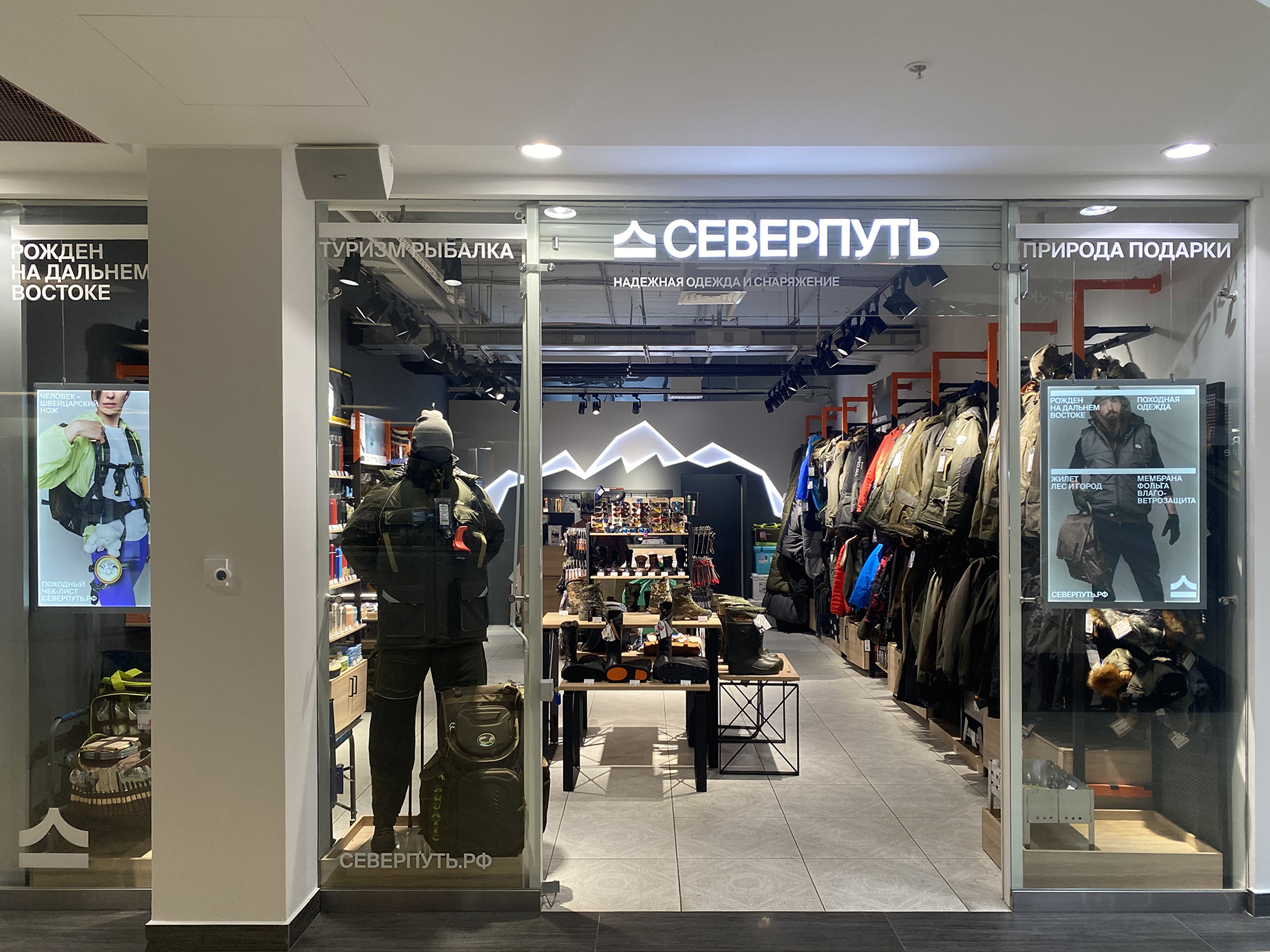 СЕВЕРПУТЬ - магазин товаров для туризма и рыбалки СЕВЕРПУТЬ - магазин товаров для туризма и рыбалки