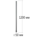 SKR 95 CH \ Стойка SKR.4500.95.V2.CH SKR 95 CH \ Стойка SKR.4500.95.V2.CH