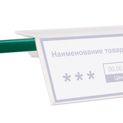 GLS 339-1250 \ Ценникодержатель для стеклянных полок GLS 339-1250 \ Ценникодержатель для стеклянных полок MRT.524.TR