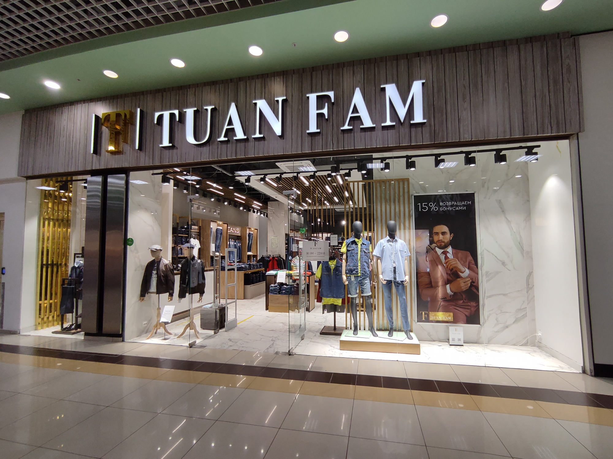 TUAN FAM — магазин одежды и аксессуаров для мужчин TUAN FAM — магазин одежды и аксессуаров для мужчин