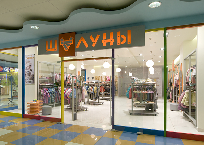 Магазин «Шалуны» Магазин «Шалуны»