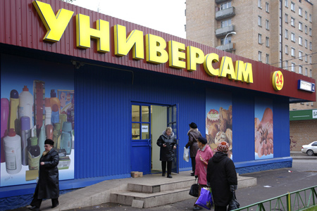 Универсам Универсам