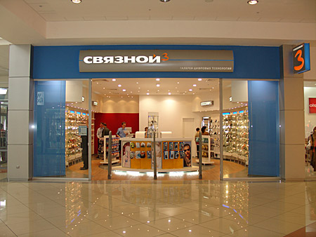 Связной 3, ТЦ "XL" Связной 3, ТЦ "XL"