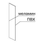 ST 001.003 \ Боковая панель для пристенного стеллажа, правая ST 001.003