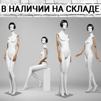 Новые серии манекенов. В наличии на складе Новые серии манекенов. В наличии на складе