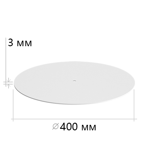 SKR-OS 400.3 WH \ Основание круглое, плоское SKR.OS.400.3.9016.MU25