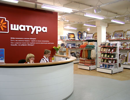 Магазин Шатура Магазин Шатура