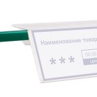 GLS 339-1000 \ Ценникодержатель для стеклянных полок GLS 339-1000 \ Ценникодержатель для стеклянных полок MRT.133.TR