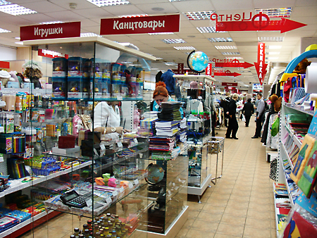 Мосторг Мосторг