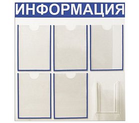 Информационные стенды и уголок потребителя