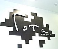 Гота
