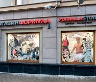 FORMULASTORE