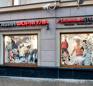 FORMULASTORE