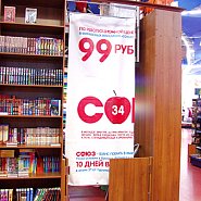 Книжный магазин "Союз"