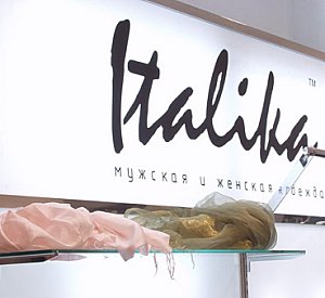 Магазин одежды "Италика"