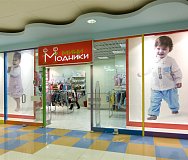 Магазин «Мини-модники»