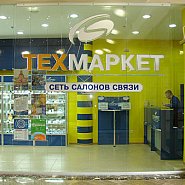 Техмаркет