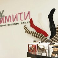 Магазин "Интимити"