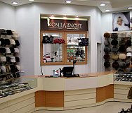 Магазин "Комплимент"