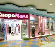 Магазин «Скоро Мама» в ТЦ «Спектр»