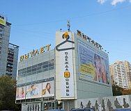 Аутлет