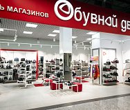 Сеть магазинов «Обувной двор»