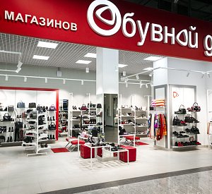 Сеть магазинов «Обувной двор»