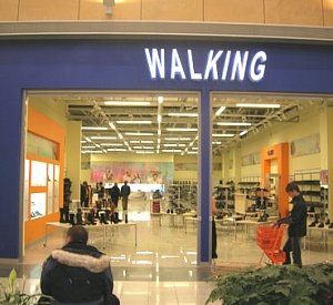 Walking - магазин обуви