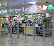 Cеть магазинов "Детский мир"