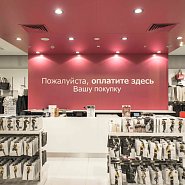 Магазин Debenhams