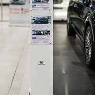 Автосалон Hyundai (Автоцентр Сити Юг)