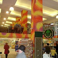 Садовый центр