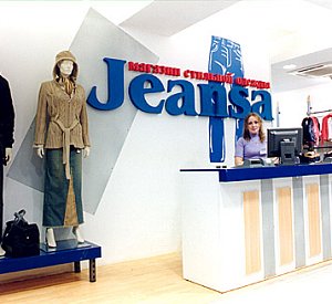 Магазин одежды "Jeansa"