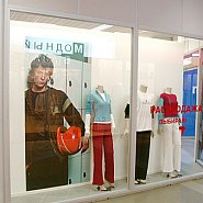 Магазин одежды "ТВОЕ"