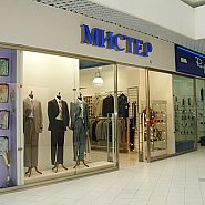 Мистер - магазин мужской одежды