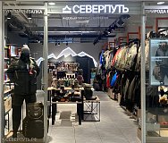 СЕВЕРПУТЬ - магазин товаров для туризма и рыбалки